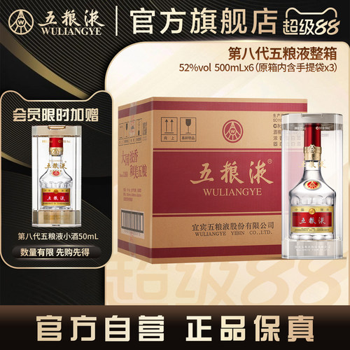 酒厂直发 100%保真 极速包邮 官方服务