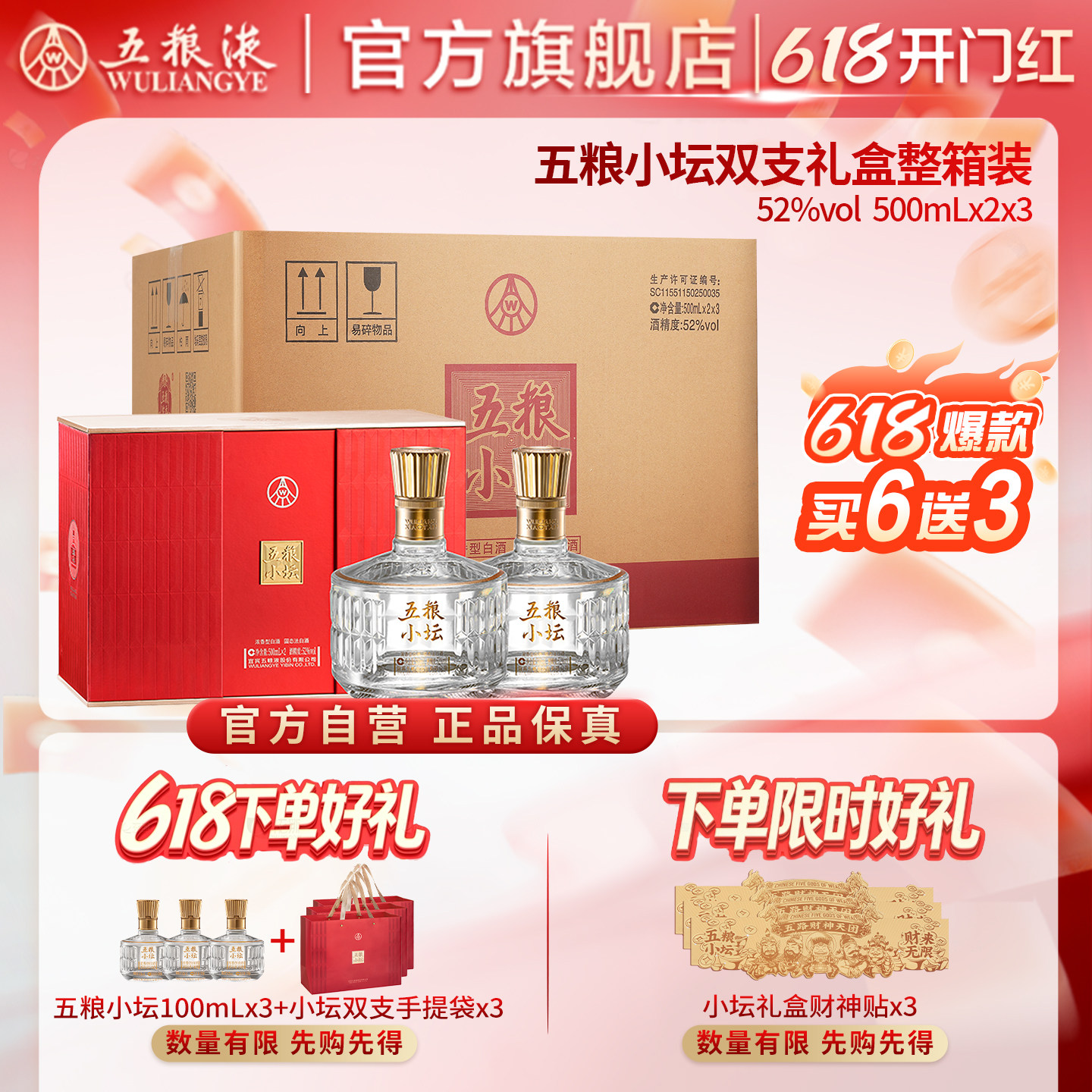 五粮液官方正品五粮小坛礼盒整箱