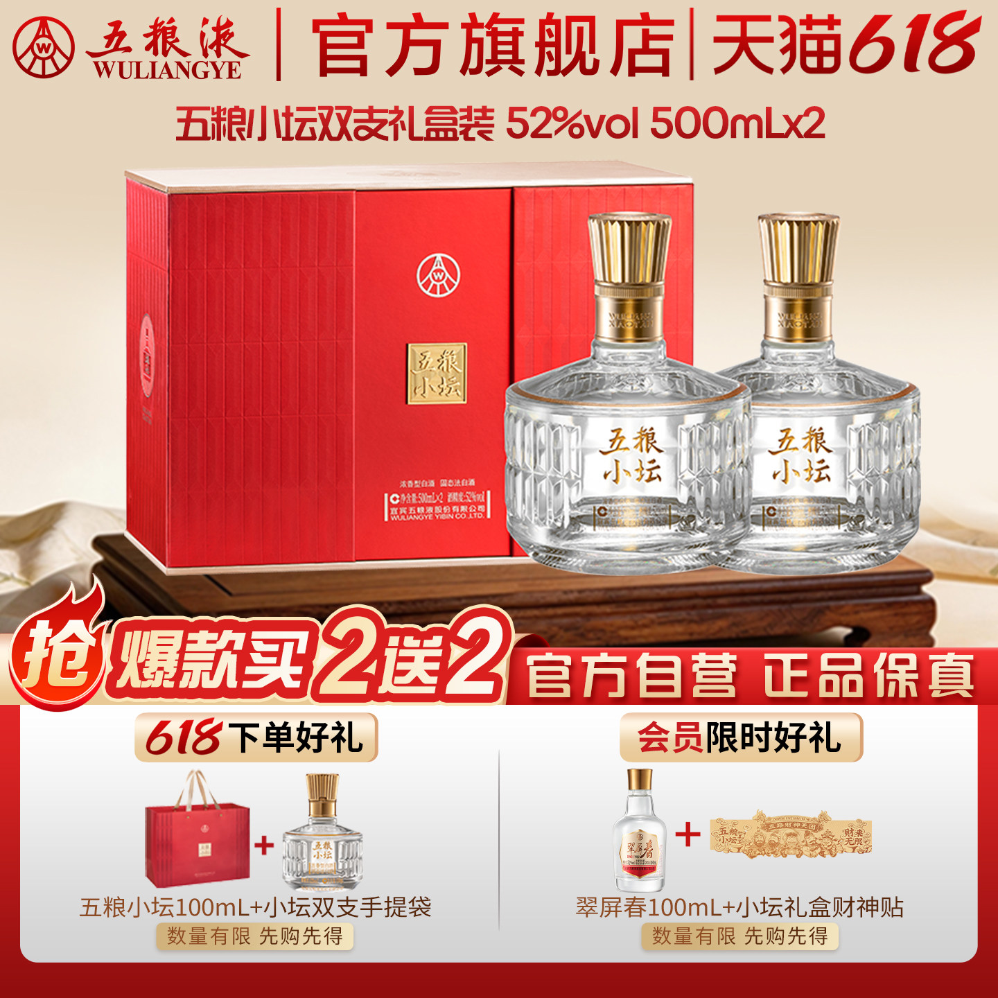 【618惊喜价】五粮小坛白酒粮食酒礼盒送礼 五粮液官旗正品保真