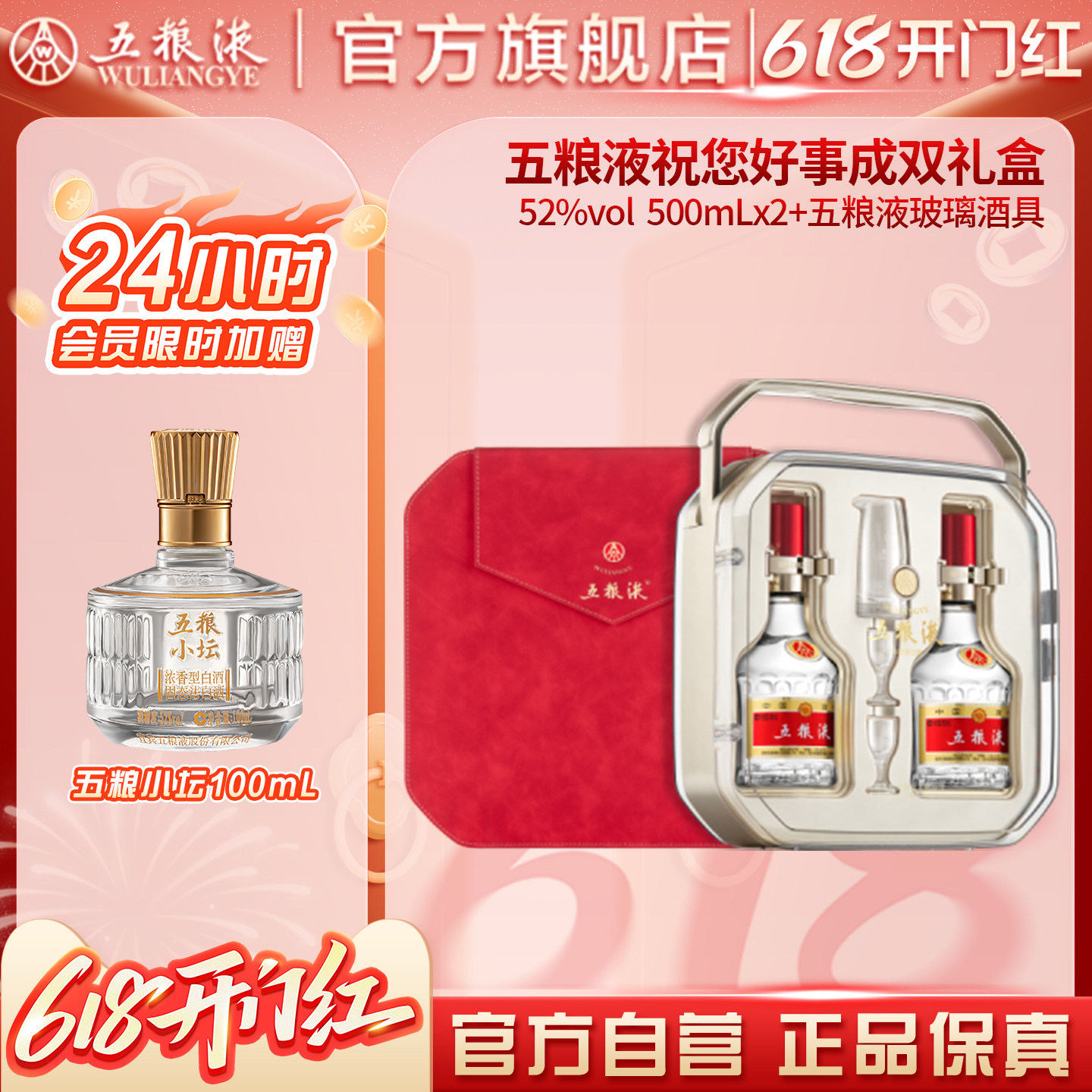 五粮液第八代52度500ml礼盒装