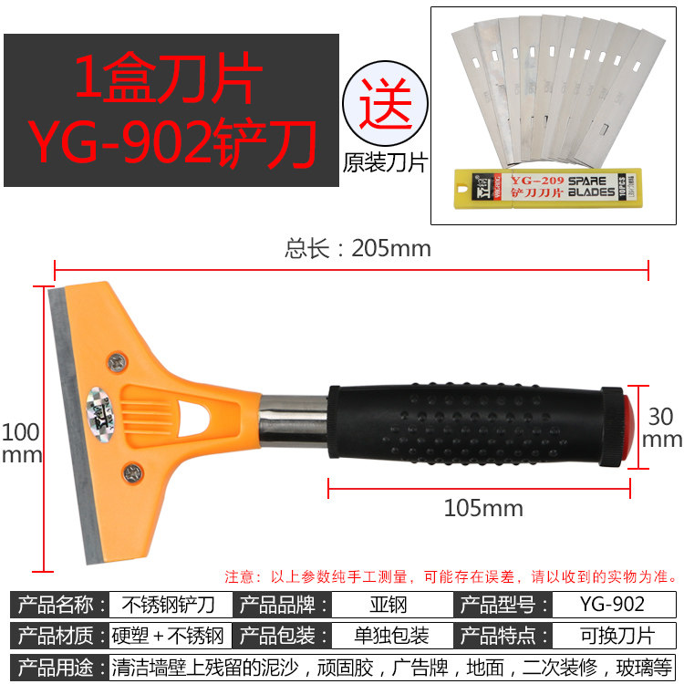 清理地面铲子家具维修铲刀玻璃清洁刀小家用清洁广告贴纸玻璃|ruв категории оборудование/инструменты, ручной инструмент, нож, лезвие - от Buy2taobao.com для оказания профессиональной услуги покупки агента Taobao