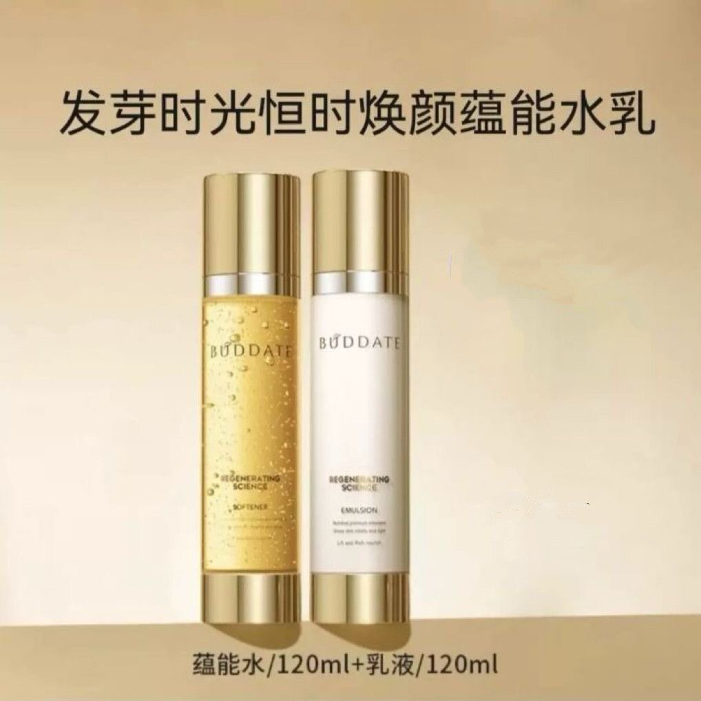 发芽时光恒时焕颜蕴能水乳面霜精华眼霜补水保湿提亮肤色改善暗沉