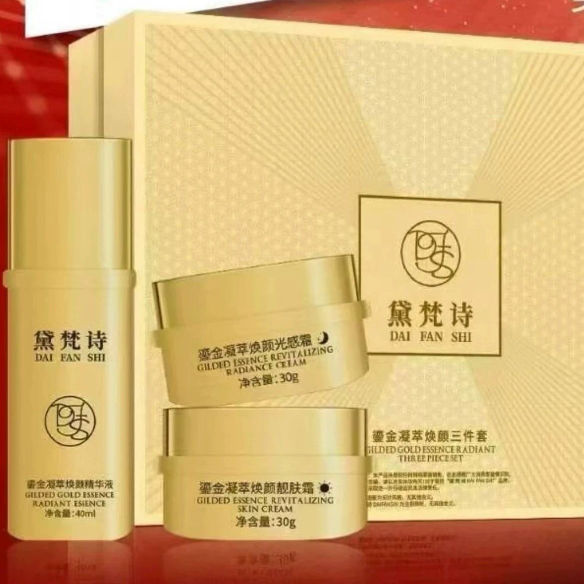 黛梵诗鎏金奢宠莹润三件套六件套莹润焕彩提亮肤色正品