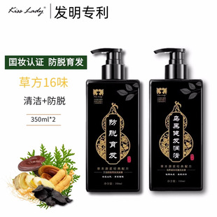 卡诗兰KISS LADY防脱育发乌发健发洗发水十六味草本植物洗发