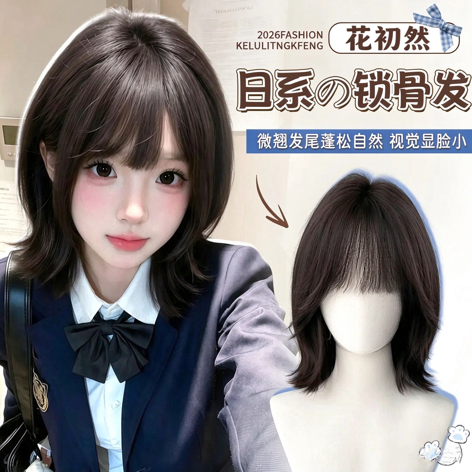 日系JK学生锁骨发外翻短卷发