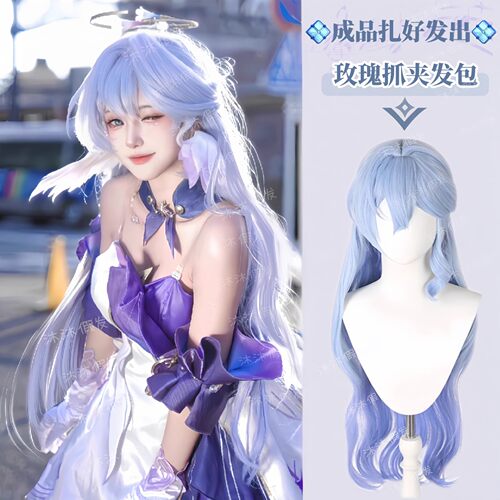崩坏：星穹铁道知更鸟cos假发