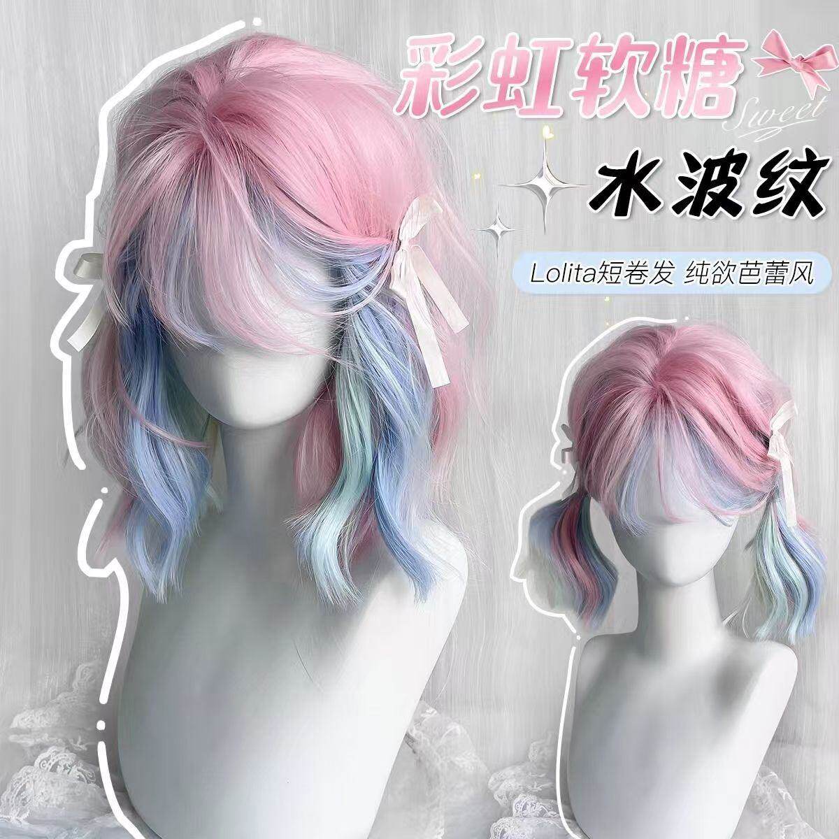 假发女短发薄款彩色Lolita粉色彩虹混色挑染短卷发cos假发全头套