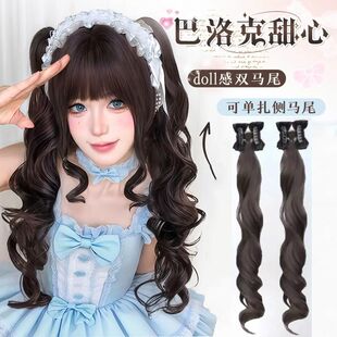 罗马卷抓夹双马尾女洛丽塔JK少萝莉长卷发辫子仿真发假发长辫马尾