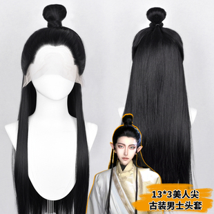 汉服假发万用cos手钩美人尖前蕾丝申公豹哪吒鹤童古装影视假发套