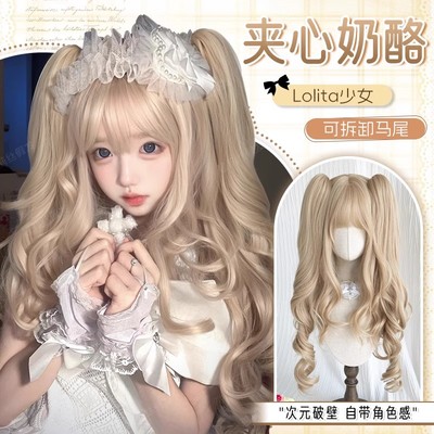 Lilota假发女长卷发洛丽塔双马尾