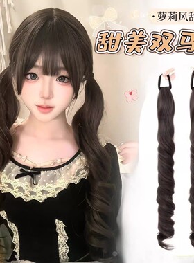 马尾仿真发【Loita双马尾】甜美少女假发女罗马卷自然仿真发辫子