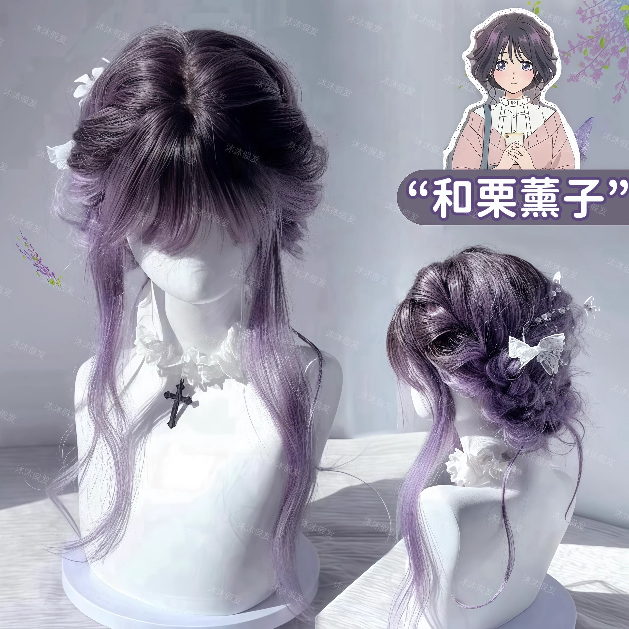 和栗薰子】假发女长发灰紫色渐变