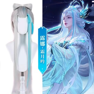 王者荣耀露娜霜月吟cos假发女长发银白色渐变cosplay假发套