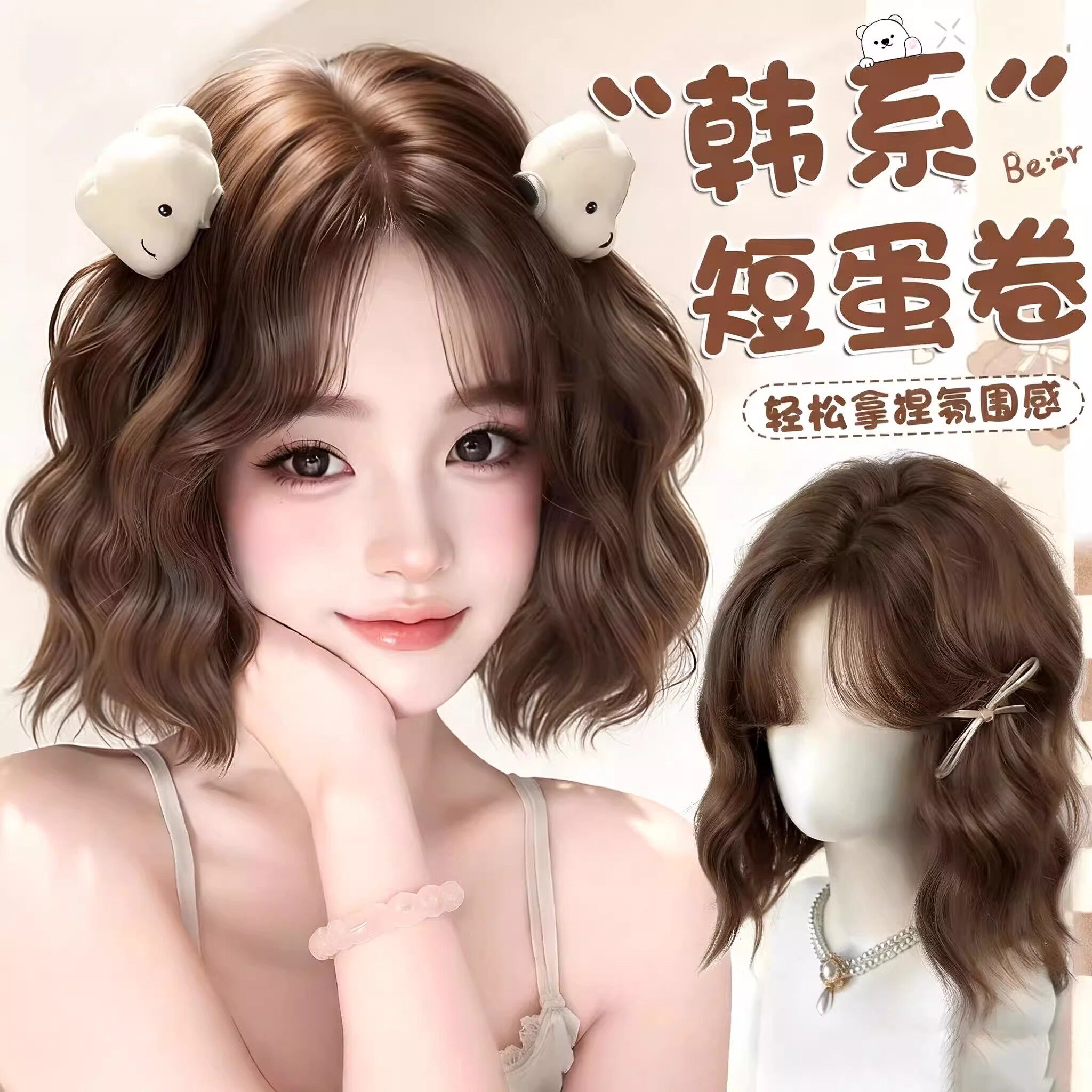 假发女全头套韩系蛋蛋卷短发头套