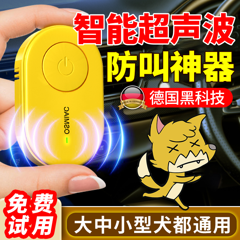 狗用防叫神器大功率超声波穿墙止吠防大中小型犬乱叫扰民智能训狗