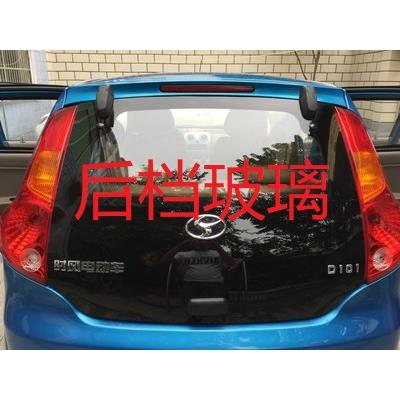 时风电动汽车100四轮轿车前挡风玻璃D101后挡风玻璃