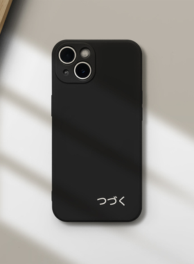 未完待续简约iPhone17promax手机壳苹果14液态小米15硅胶nova13华为mate60适用pura80荣耀200vivo红米vivoS19