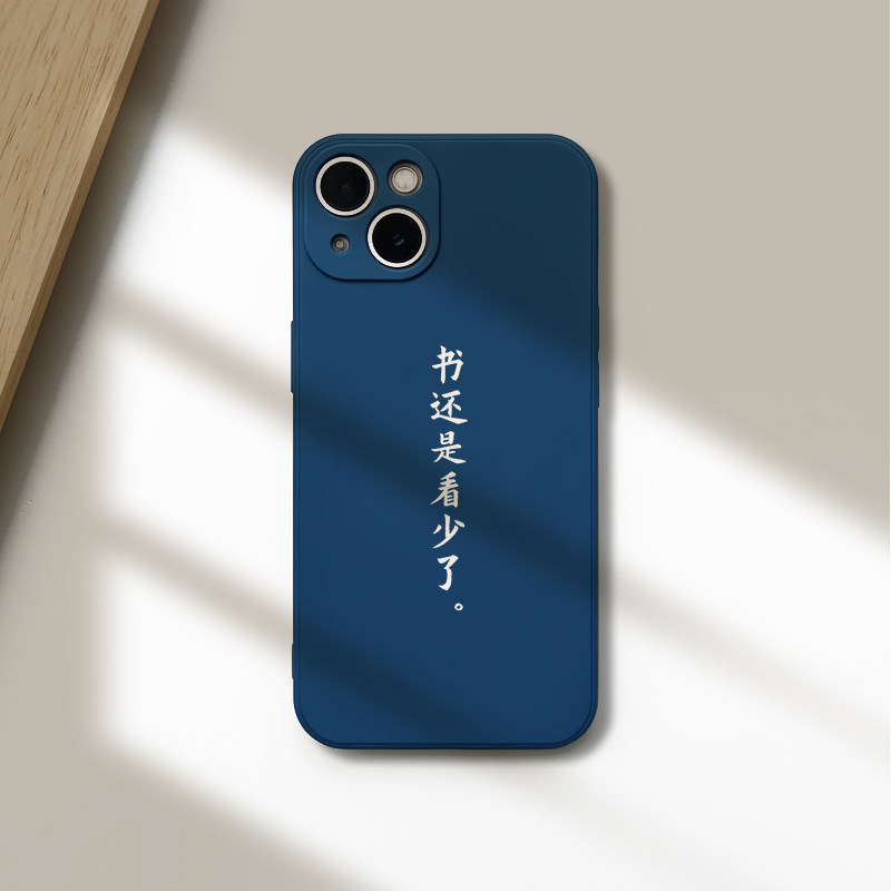 书还是看少了手机壳苹果16promax文字风液态硅胶荣耀200小米15软iphone14全包防摔nova13适用mate华为p70个性,3C数码配件,手机保护套/壳,淘宝优惠券,粉丝福利购,淘宝优惠卷