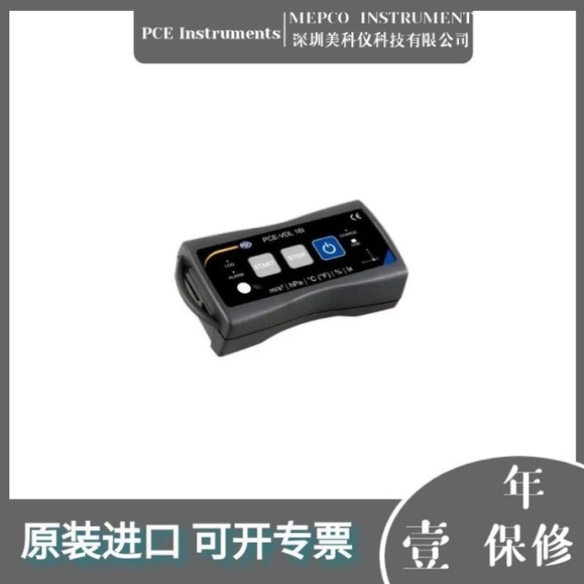 议价PCE Instruments PCE-VDL 16I-固定式振动数据记录器