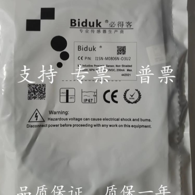 议价全新必得客接近开关传感器I1SN-M0806N-O3U2 I1CN-M0806N-C3U