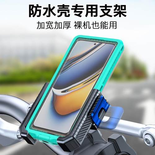 手机防水壳专用支架加宽加厚