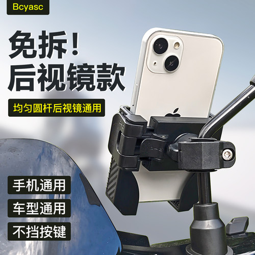 电动车手机支架骑行防抖减震
