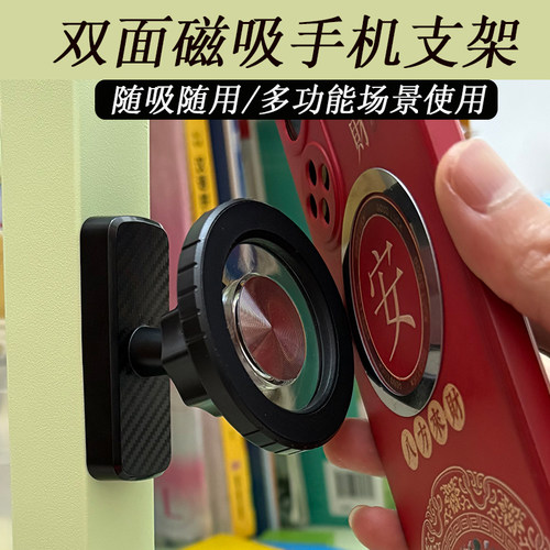 双面磁吸手机支架magsafe车载桌面背贴户外健身拍照摄多功能神器