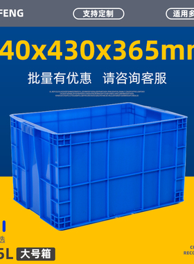 575-350箱大号塑料周转箱加高工业工厂料箱仓储物流箱加厚塑料箱