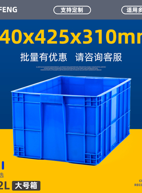 575-300箱塑料周转箱大号加厚包装打包塑料箱子长方形工业物料箱