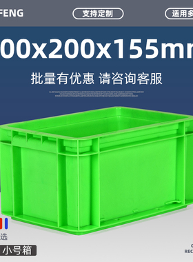 绿色塑料周转箱物流箱加厚长方形EU仓储仓库立体库货架储物收纳盒