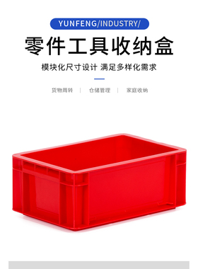 零件工具收纳盒小型长方形工厂工业型长条货架汽修汽车桌面配件箱