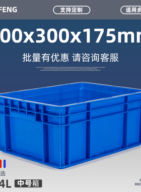 蓝色塑料周转箱物流箱加厚长方形箱子自制过滤龟箱养龟整理储物盒