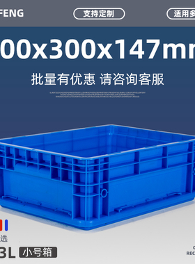 工业塑料盒子仓库零件工具盒中转整理箱子长方形仓库物流箱周转箱