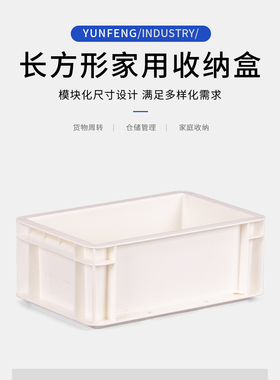 长方形家用收纳盒小号小物件储物工具盒加厚五金桌面积木模型玩具