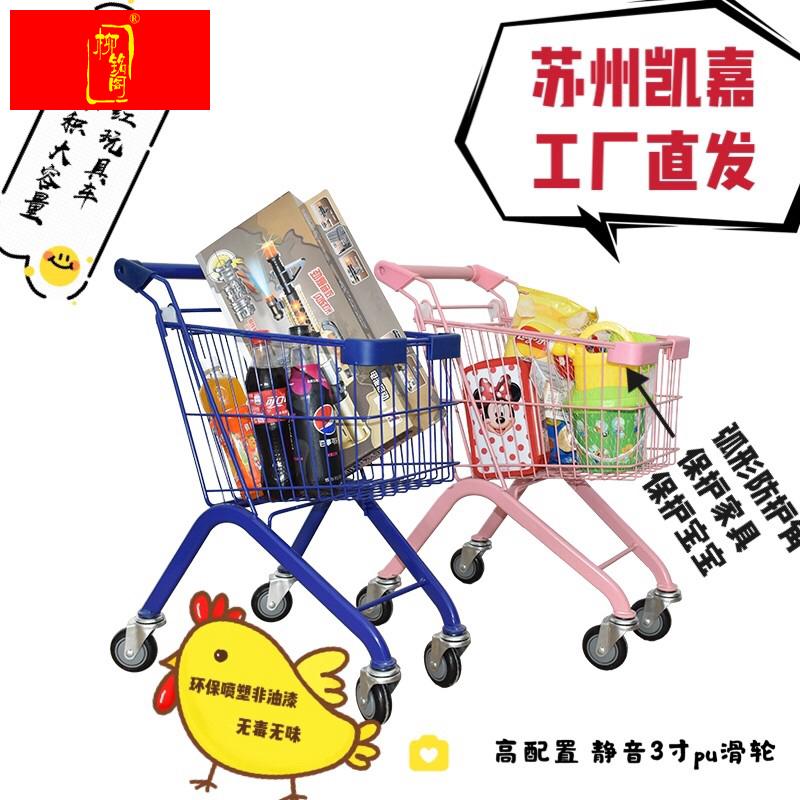 【】网红超市小推车小孩购物车儿童小购物车粉色迷你手推车