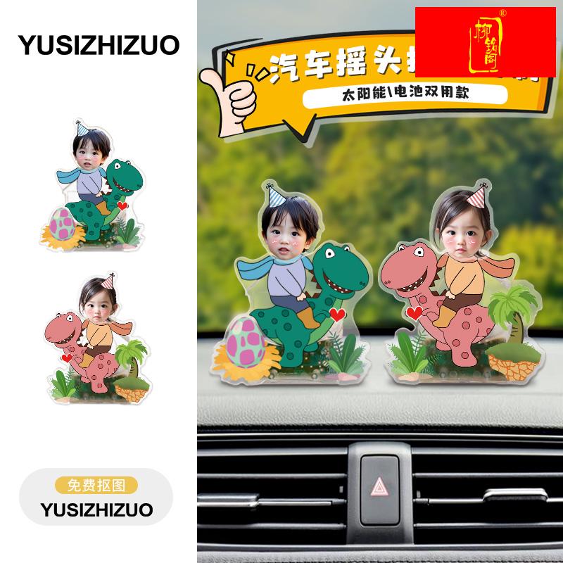 166汽车太阳能摇头摆件照片定制车内装饰品创意车载摇摇乐摆头