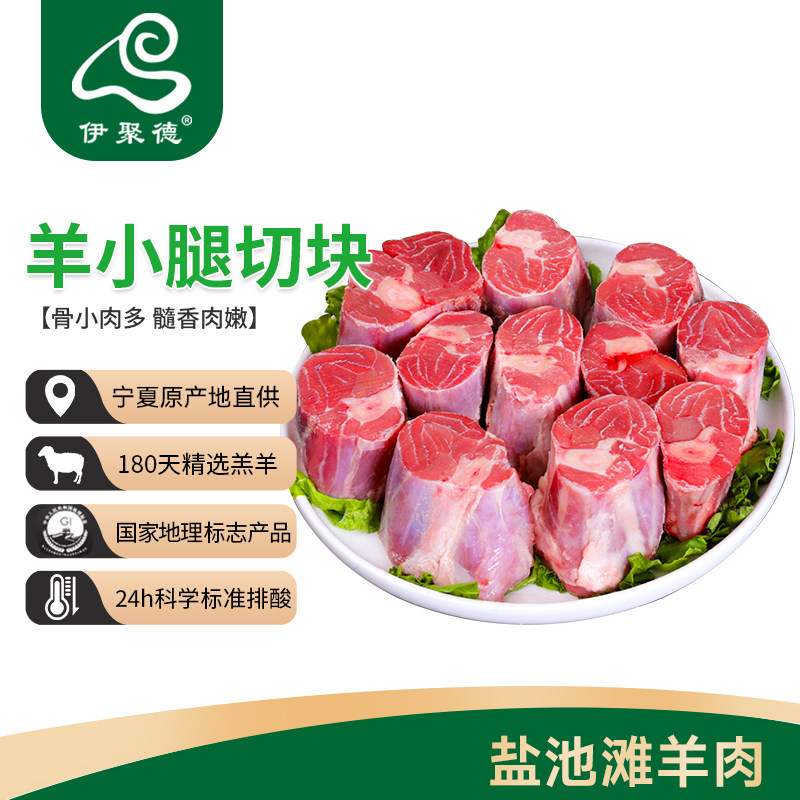 宁夏盐池滩羊羊腿骨少肉多不膻