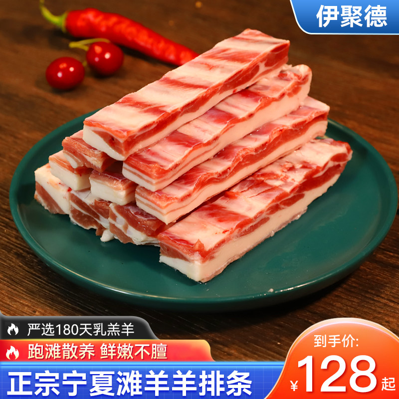 羔羊排新鲜4斤冷冻宁夏盐池滩羊肉法式手抓羊小排烧烤食材寸排条