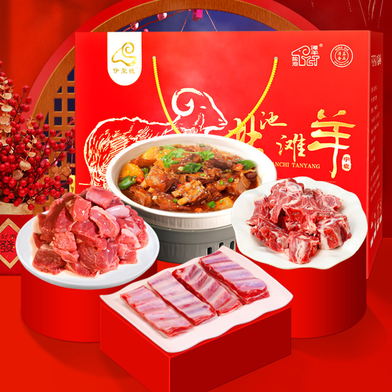 伊聚德宁夏盐池滩羊原切羊肉新鲜羊腿羊排羊蝎子组合6斤年货礼盒怎么看?