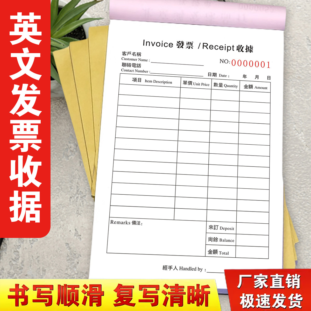 包邮香港专用英文收据二联繁体收据三联定做英文繁体收据送货单中英文香港澳门繁体收款据收费收据单发票本图片