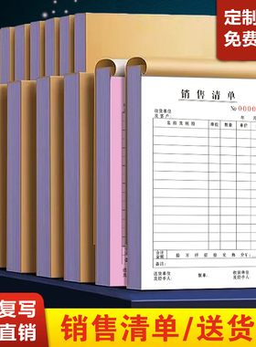 送货单两联定做销货清单销售单三联订制收款收据定制开单本二联出库单入库单发货单据四联印刷联单票据点菜单
