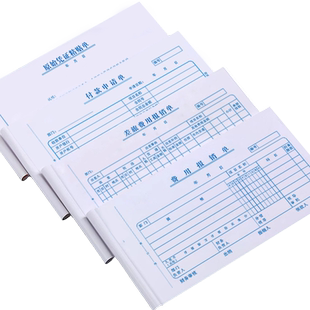 10本装差旅费报销费单定制80克加厚双胶纸费用报销费单通用粘贴单收据票据报账单会计手写单据财会办公用品