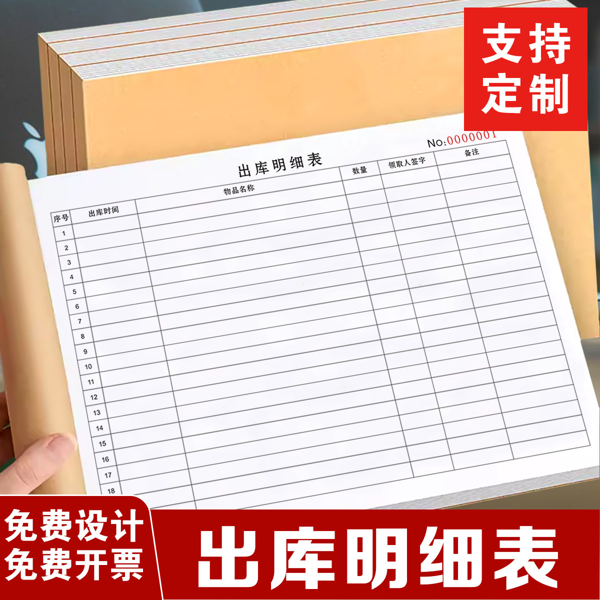 一本包邮工厂仓管仓库通用A4出库明细表单联货品材料出入库记账本商品进货进销存明细库房物品领用实物仓库表