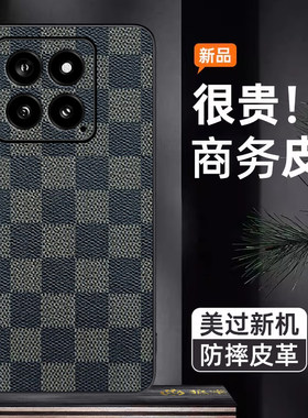 潮牌小米14手机壳皮革商务防摔