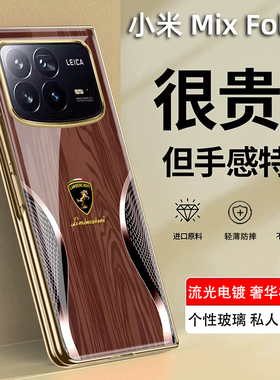 全包防摔适用于小米MixFold4手机壳时尚车标玻璃MIX Fold4折叠屏保护套男女款防摔超薄mixfold2外壳