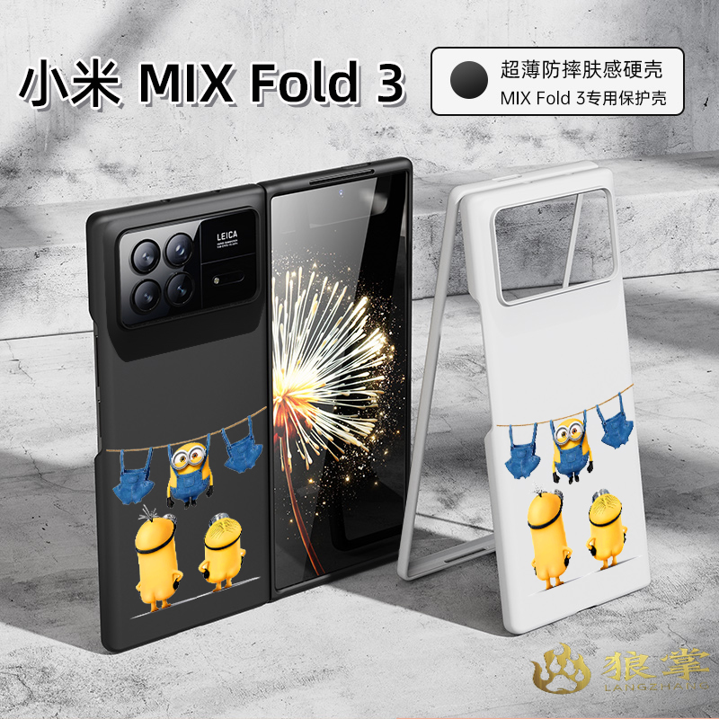 小米mixfold3超薄防摔手机壳