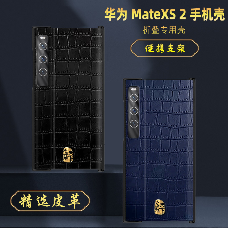 华为matexs2手机壳皮革防摔商务