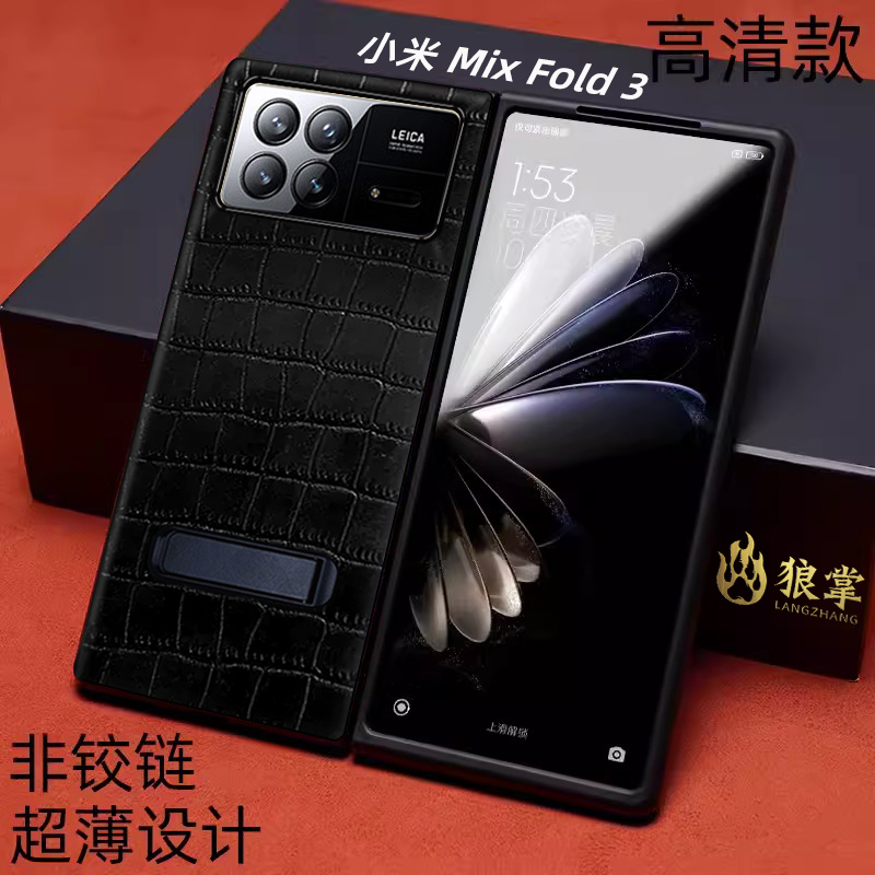 小米mixfold3皮革支架手机壳商务