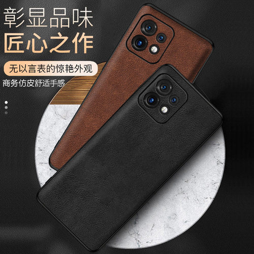 摩托罗拉x40皮革防摔手机壳