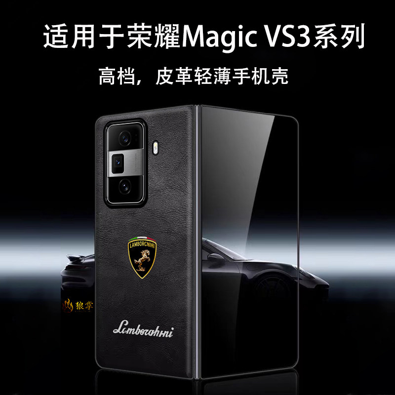 车标牛皮纹理适用于荣耀magicvs3手机壳皮套适用于荣耀magicv3保护套magicvs2折叠屏男女款适用于v3防摔外壳v